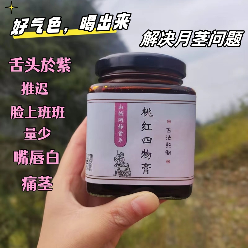 血瘀多囊痛经血块量少推迟