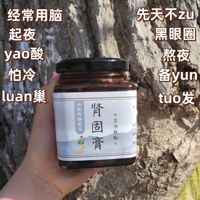 纯手工膏药食同源经常用脑脱发