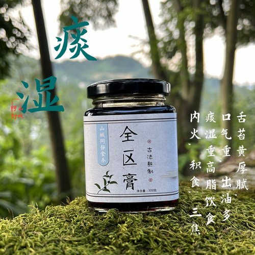 上热下寒清胆痰湿积热