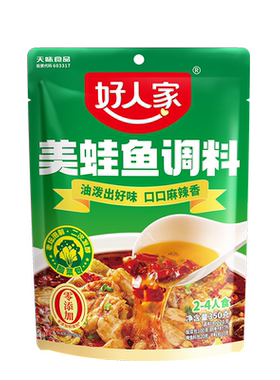 好人家美蛙鱼火锅底料