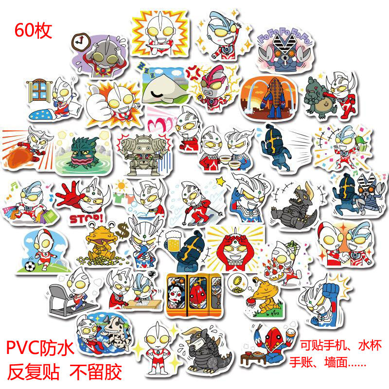 60张咸蛋超人奥特曼手帐相册日记本水杯保温杯行李箱PVC贴纸包邮