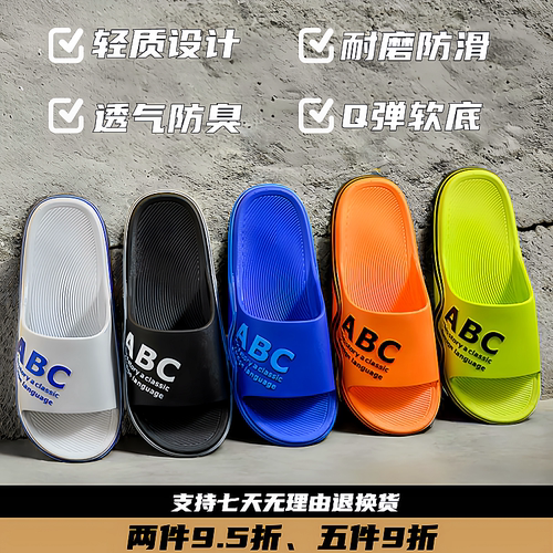 拖鞋男外夏季运动潮流家居防滑