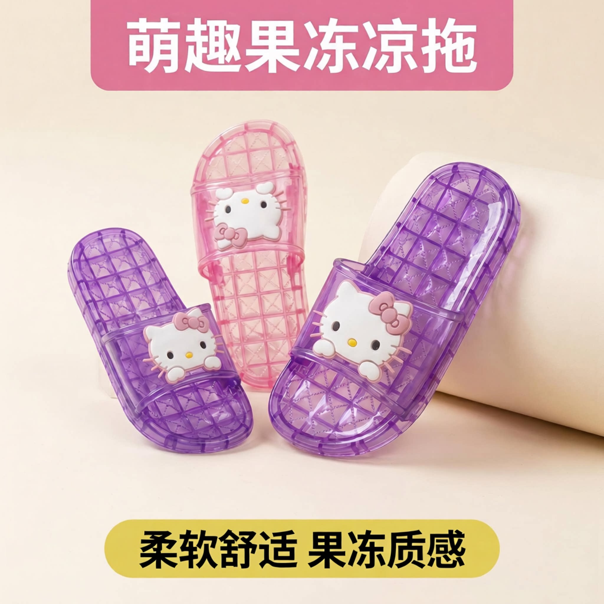 夏季儿童可爱卡通KT猫水晶透明凉拖鞋浴室洗澡硬底塑胶耐磨一字拖