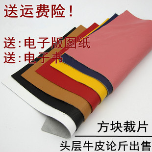 精选 规整方块头层皮 牛皮皮料  多种规格手工DIY真皮料皮革碎皮
