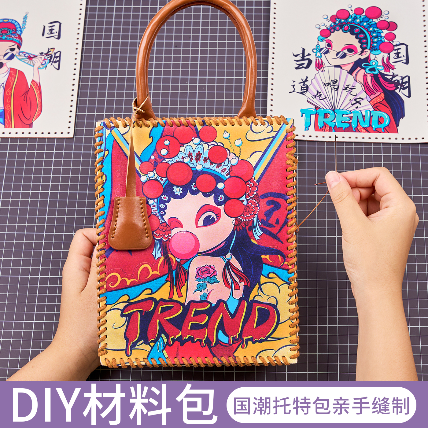 DIY手工国潮脸谱托特包