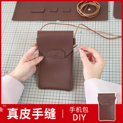 diy手工手机包女斜挎迷你真皮