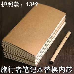 护照款内页 蒙肯纸|道林纸 旅行者笔记本日记记事本替芯内芯内页