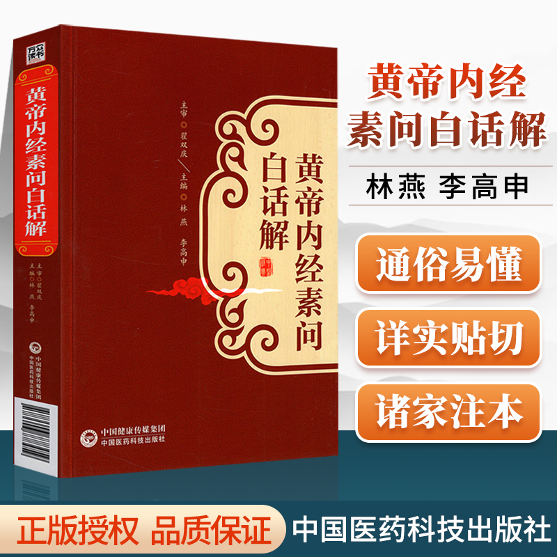 杏林图书 正版承诺