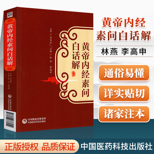 杏林图书 正版承诺