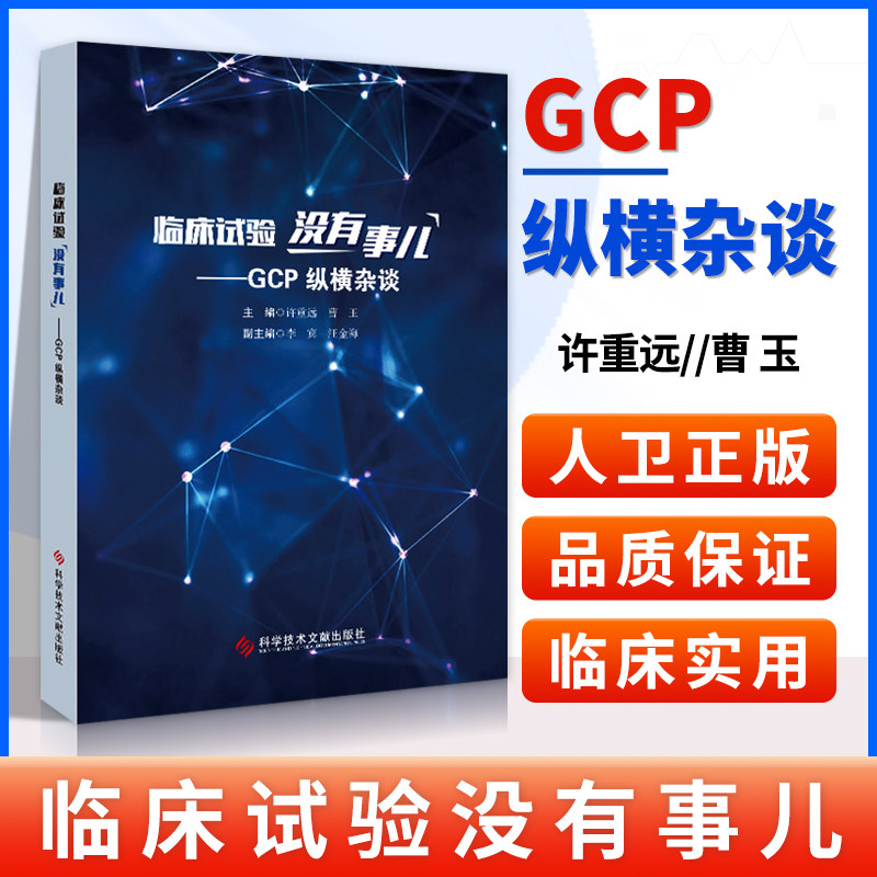 正版临床试验没有事儿许重曹玉