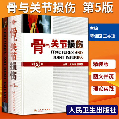 杏林图书 正版承诺 价格优惠 贴心售后