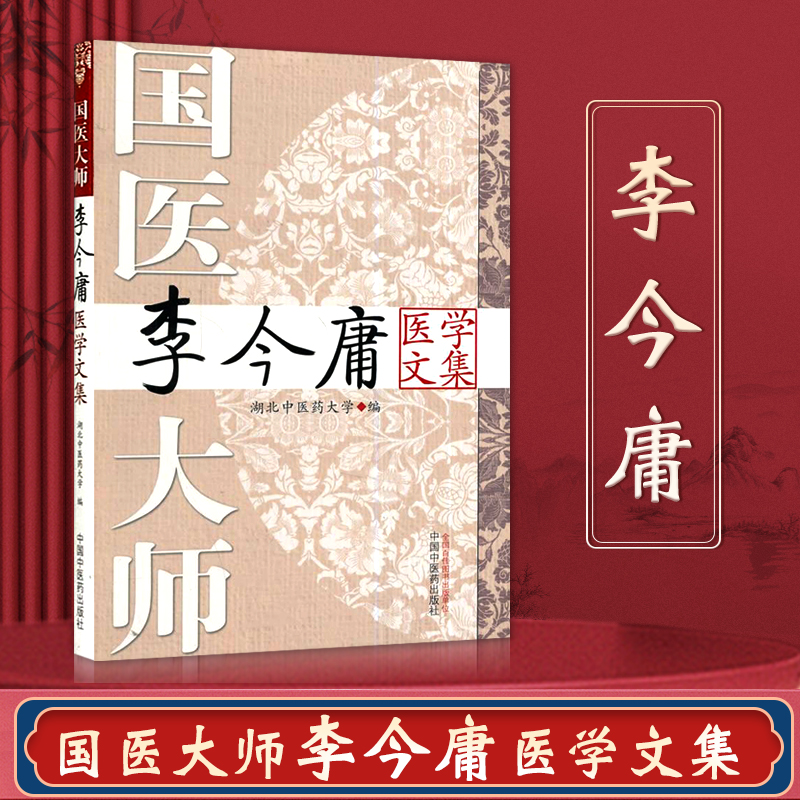 杏林图书 正版承诺