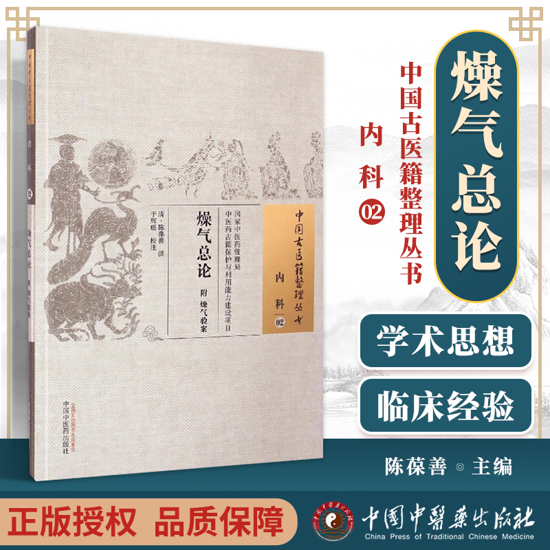 杏林图书 正版承诺 价格优惠 贴心售后