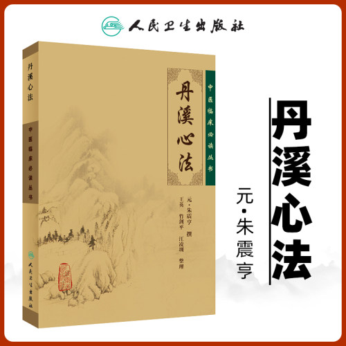 杏林图书 正版承诺 价格优惠