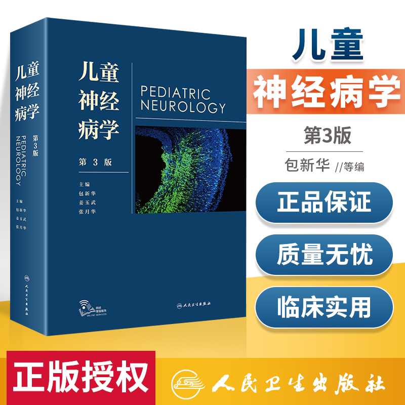 关于北大妇儿医院【姜玉武-包新华-张月华-吴晔】号贩子代挂就是牛；客服在线的信息