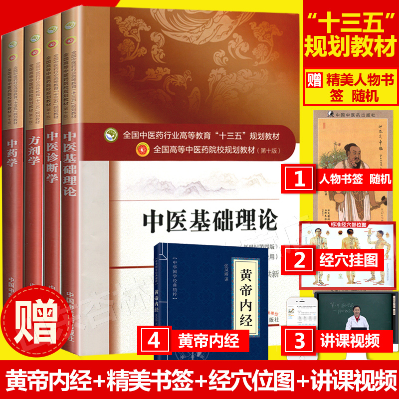中药专业