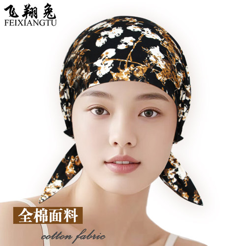 真丝睡帽秋冬薄保暖女睡觉遮白发头巾防风光头化疗包头套头月子帽