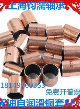 铜套铁套SF1复合轴承自润滑耐磨套无油衬套内径3 4 5 6 8 10 12