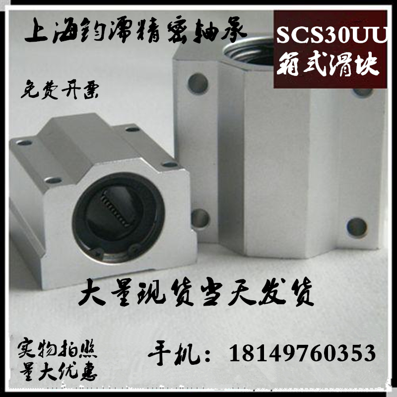 直线导轨不开口滑动轴承