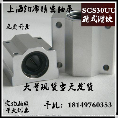 直线导轨不开口滑动轴承