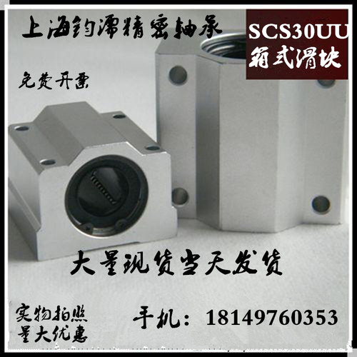 直线导轨不开口滑动轴承