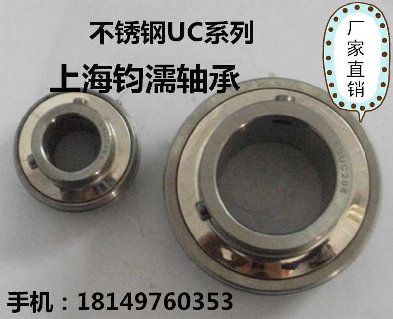 不锈钢外球面轴承 SUC204 UC205 UC206 UC207 UC208 209 210
