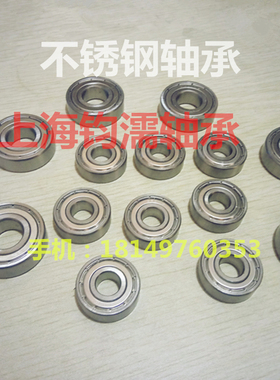 不锈钢耐酸碱小微型深沟球轴承S693/694/695/696/697/698/699ZZ