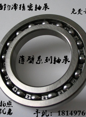 薄壁深沟球轴承 型号160012 7000112 内经60外径95厚11mm