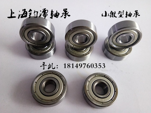 直销小微型深沟球轴承 轴承钢 629ZZ  内经9 外径26 厚度8mm