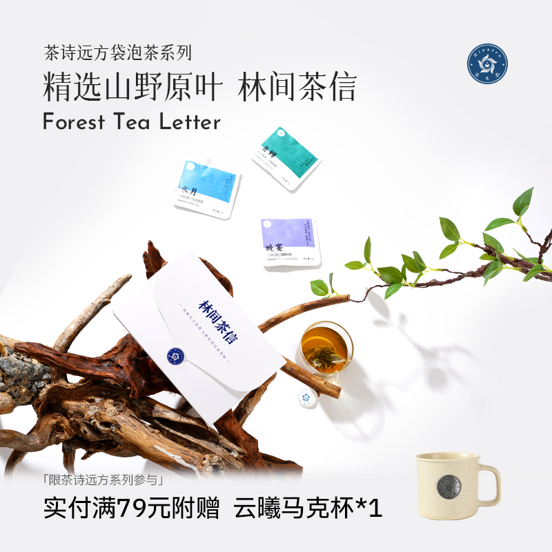 林间茶信养生茶花果袋泡茶6包