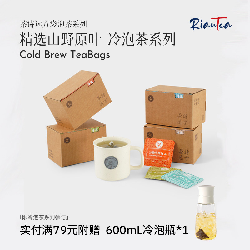 【冷热双泡】林恩茶红茶绿茶茉莉花茶原叶袋泡茶叶办公室冷萃20包