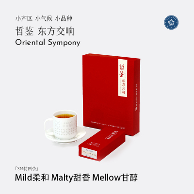 林恩茶哲鉴系列东方交响红茶