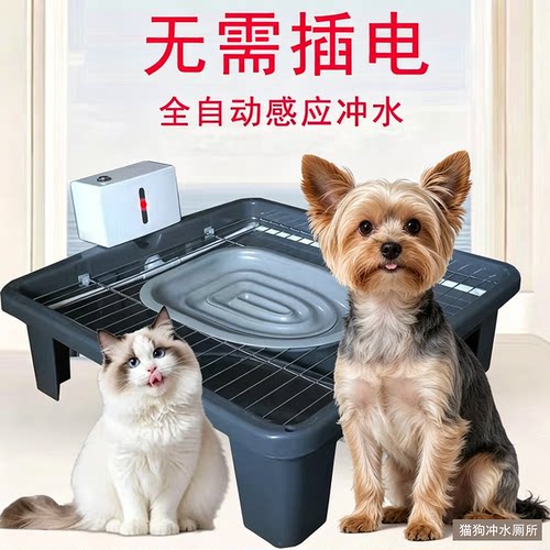 全自动冲水猫厕所猫狗通用平板