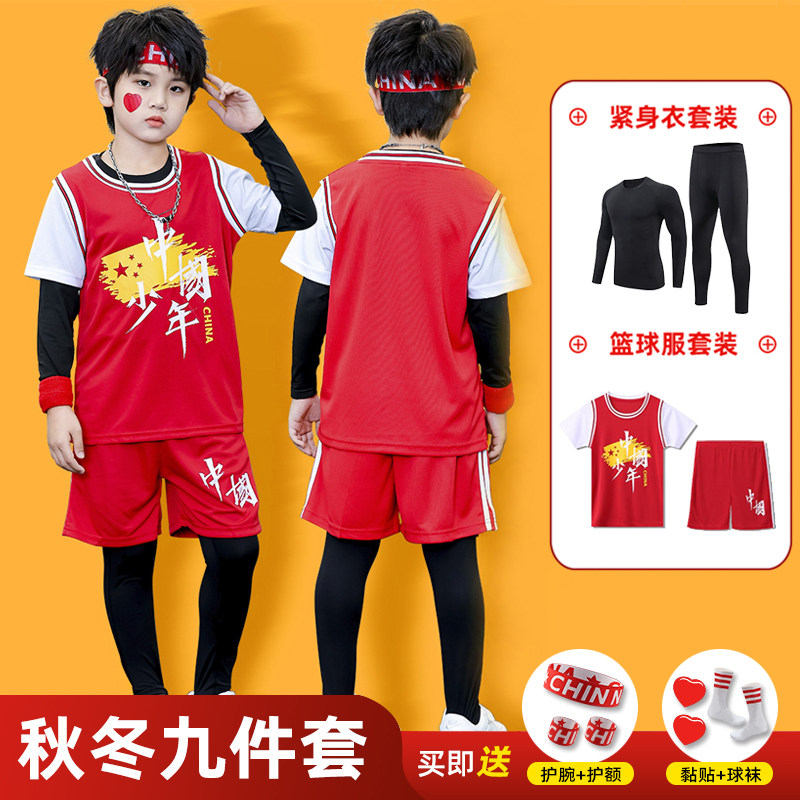 儿童篮球服套装男童秋冬训练服小篮球服
