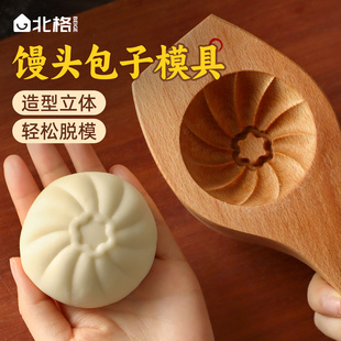 新手包子专用模具食品级实木大号面食馒头花样模型好脱模加深立体