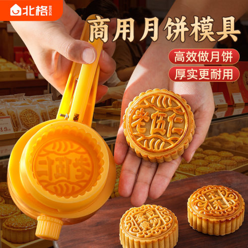 中秋月饼模具商用反扣式加厚