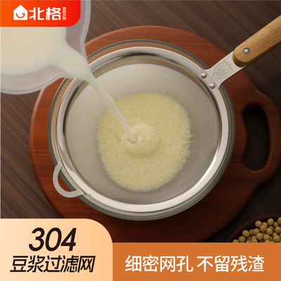 304豆浆过滤网大号豆浆果汁过滤