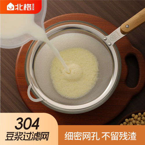 304豆浆过滤网大号豆浆果汁过滤