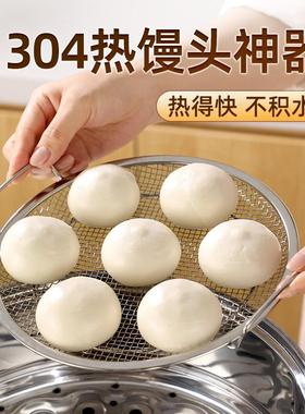 304热馒头神器家用溜馍包子不积水不湿底多功能滤油网格透气蒸盘