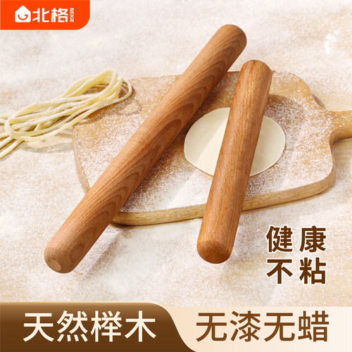 北格实木擀面杖榉木擀面棍擀压