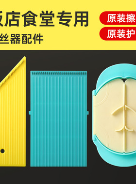 黄龙江饭店专用切丝器配件细丝中丝粗丝商用多功能土豆擦丝器擦板