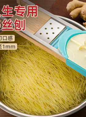 鱼生专用细丝刨超细1毫米姜丝