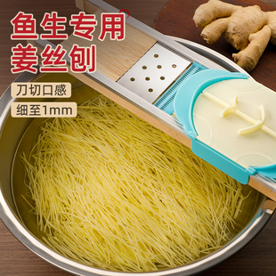 龙江鱼生配菜专用细丝刨超细1毫米姜丝胡萝卜京葱切丝器擦丝神器