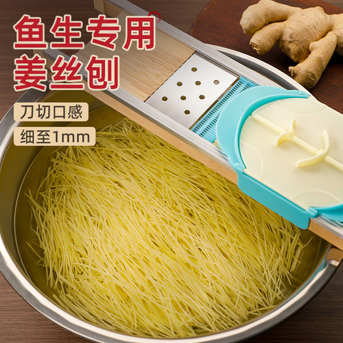 鱼生专用细丝刨超细1毫米姜丝