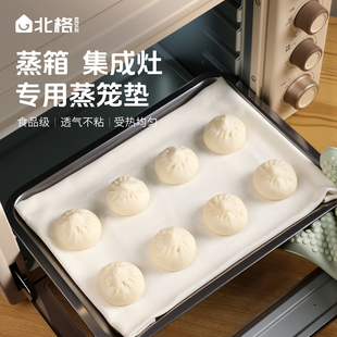 蒸箱专用蒸笼布集成灶商用大尺寸蒸馒头不粘家用食品级竹纤维蒸布
