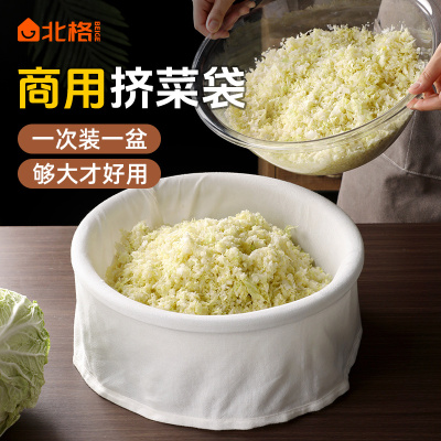 北格加厚纯棉菜馅挤水器