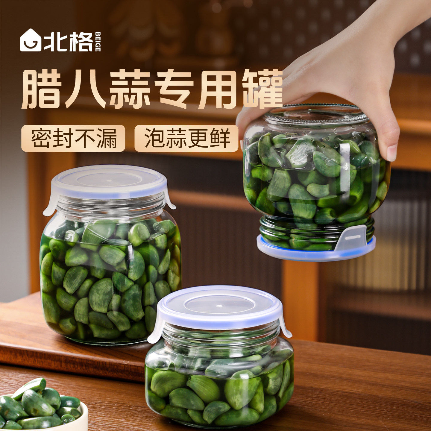 腊八蒜专用密封罐家用加厚玻璃瓶泡菜专用坛子咸菜糖蒜腌制储物罐,厨房/烹饪用具,密封罐,淘宝优惠券,粉丝福利购,淘宝优惠卷