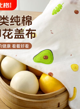A类母婴级纯棉印花盖布