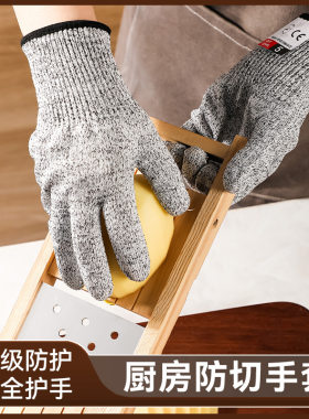 北格厨房切菜防切手套护手神器