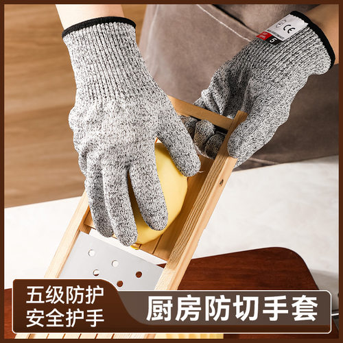 北格厨房切菜防切手套护手神器